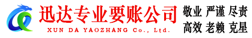 赤坎追债公司